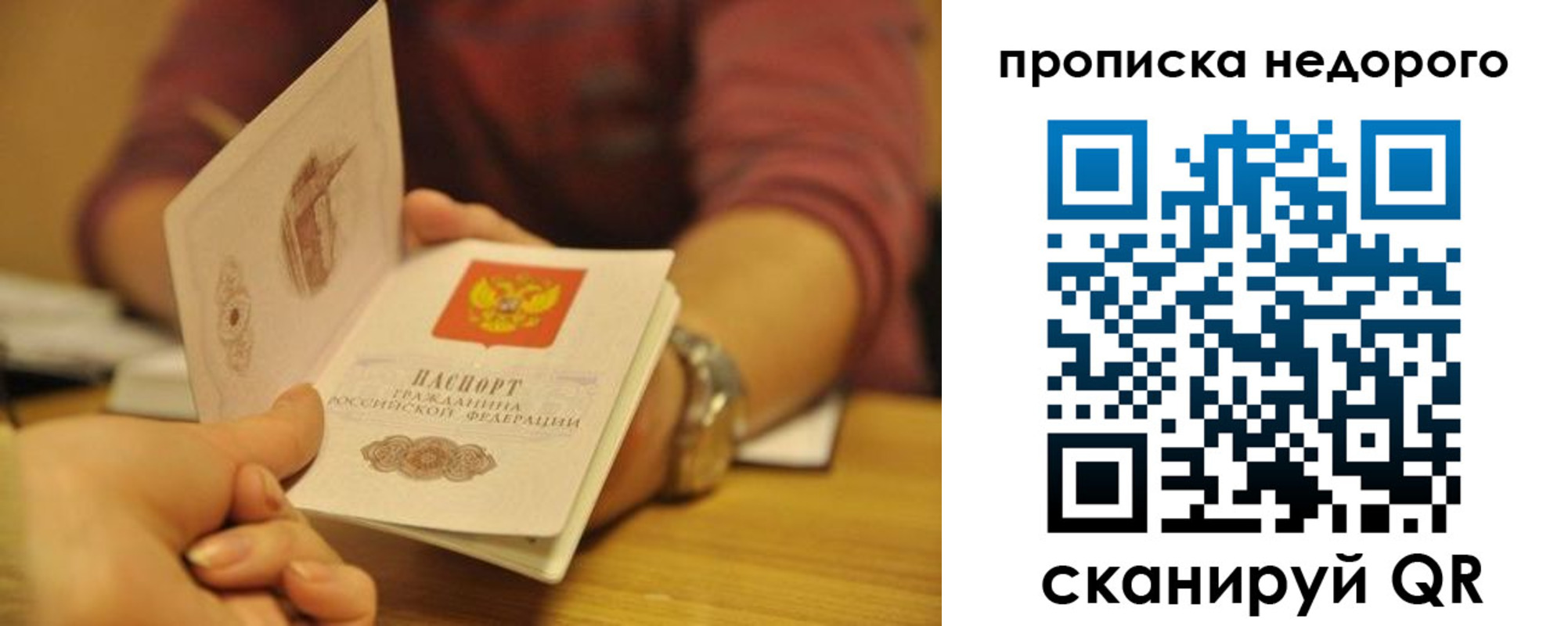 прописка ребенка в Ревде