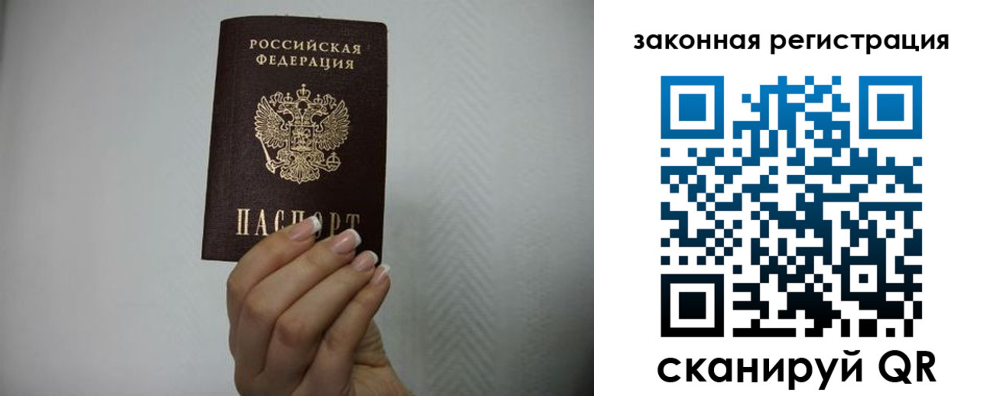прописка в Ревде